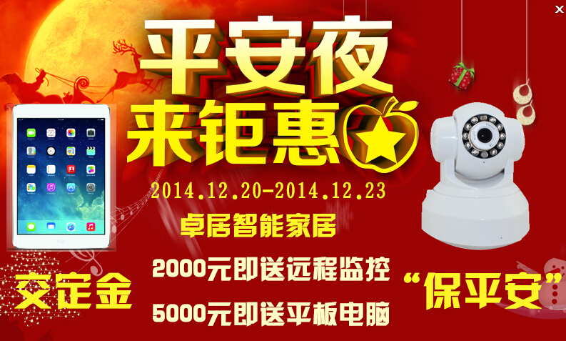 攜手圣誕節   擁抱平安夜！