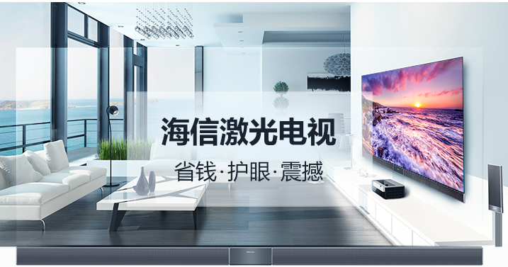 激光電視，未來智能電視的趨勢