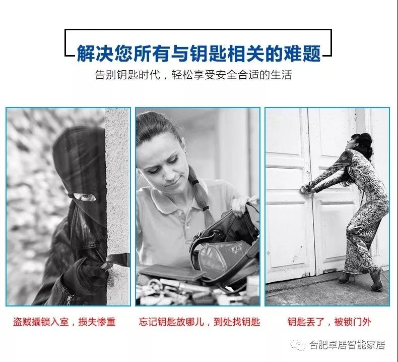 生活中的小問題告訴你，門鎖更換合肥指紋鎖如何重要